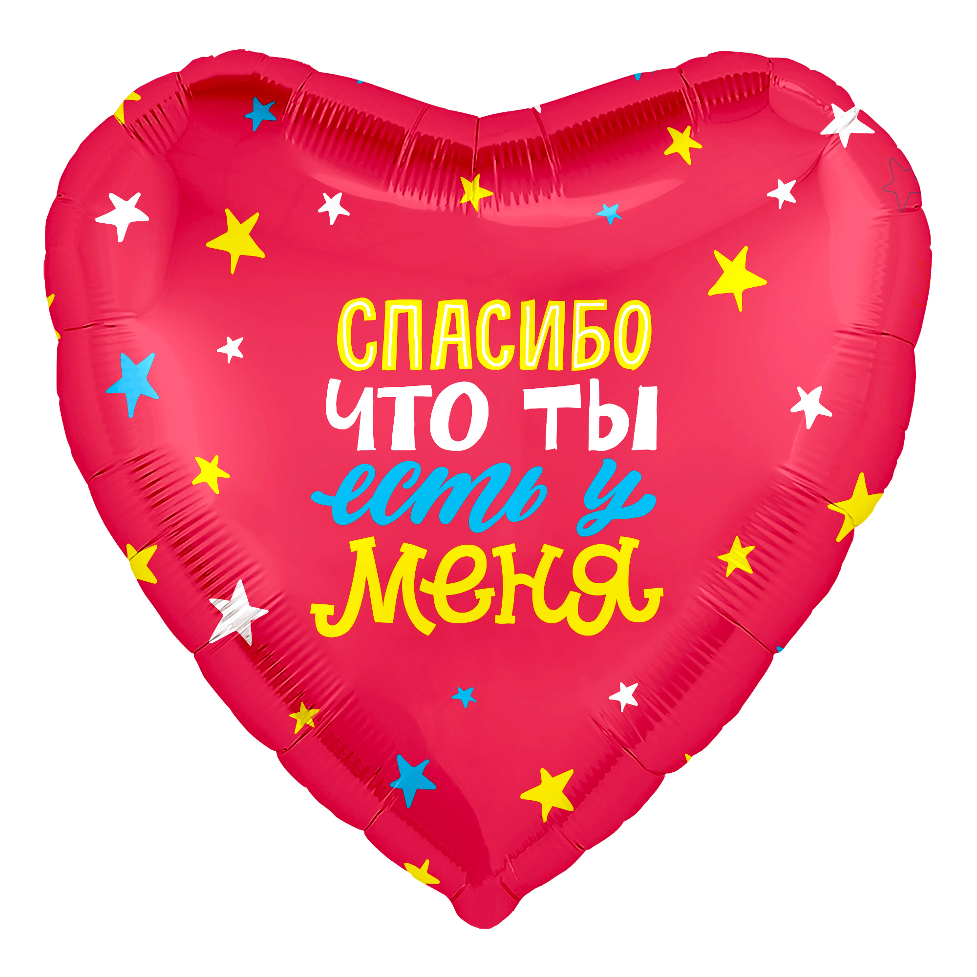 Спасибо Что Ты Есть Фото